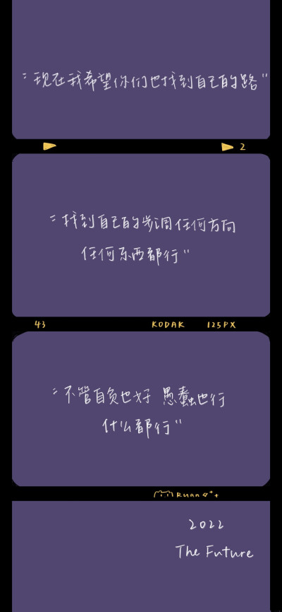 #软软的电影胶卷系列#
2022年一月一日——
属于我们的2022年影片正式上映
你准备好了吗
cr@软软软千软