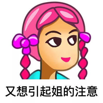 动漫复古女表情包 | 表情包