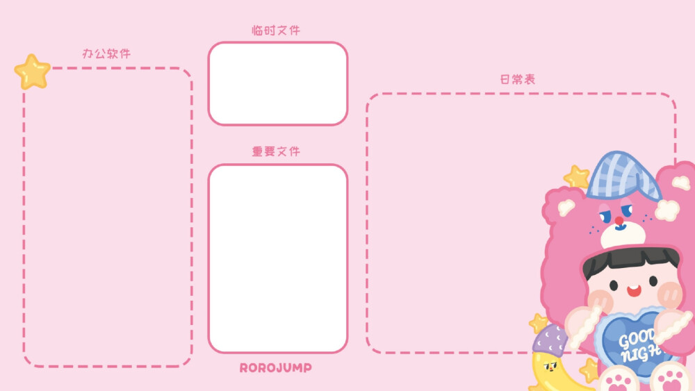 电脑分区壁纸