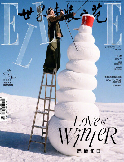 王源#ELLE2月刊