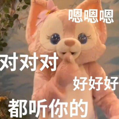 玲娜贝儿表情包