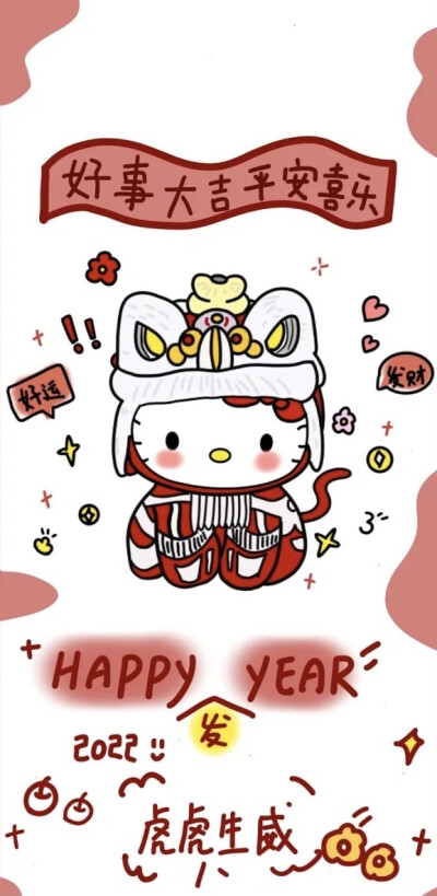 2022年hellokitty虎年壁纸