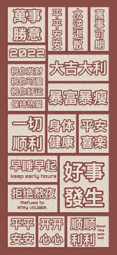 文字壁纸@萌太甜了