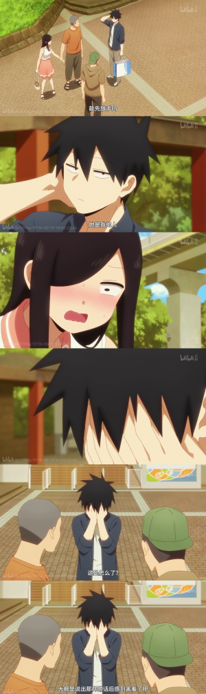 关于前辈很烦人的事#动漫截图#