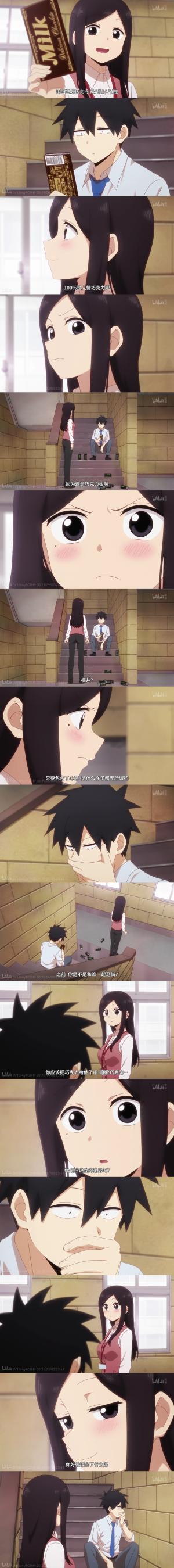 关于前辈很烦人的事#动漫截图#