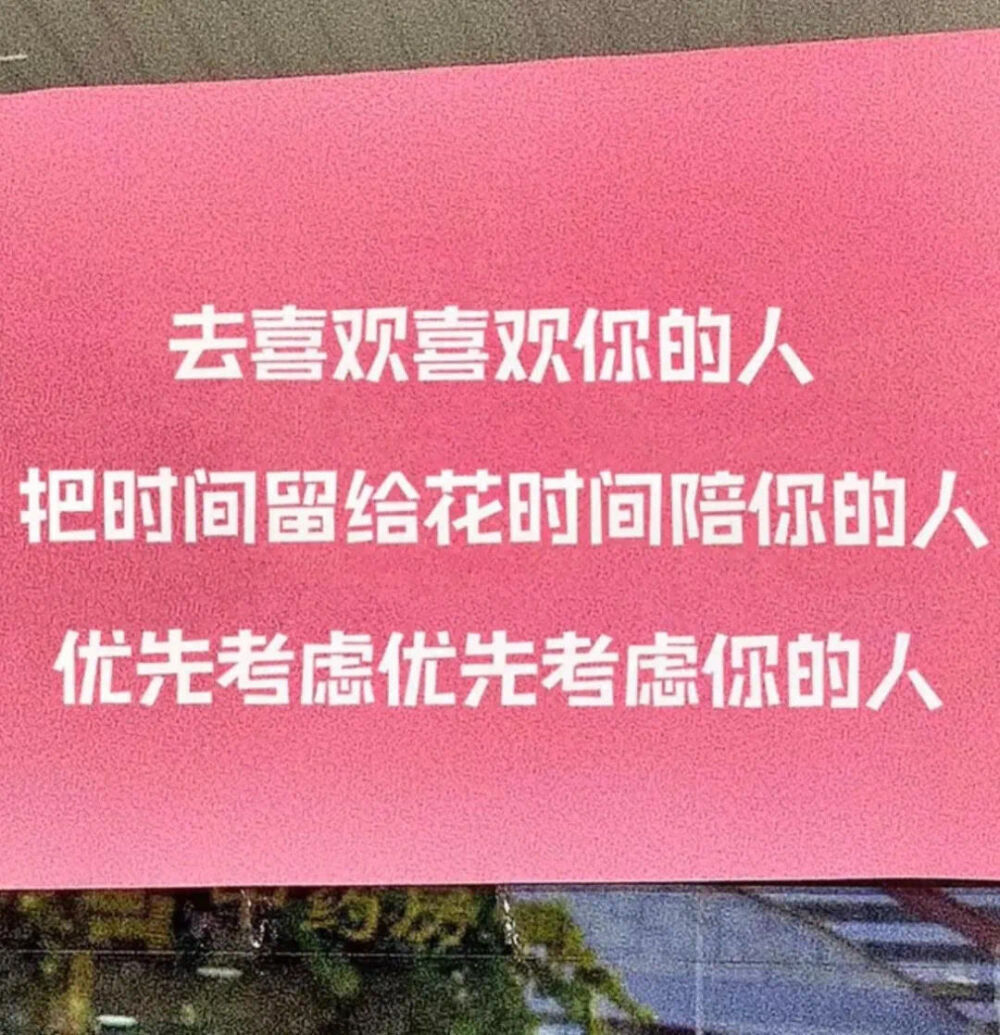 
爱与诚至少留一个给我