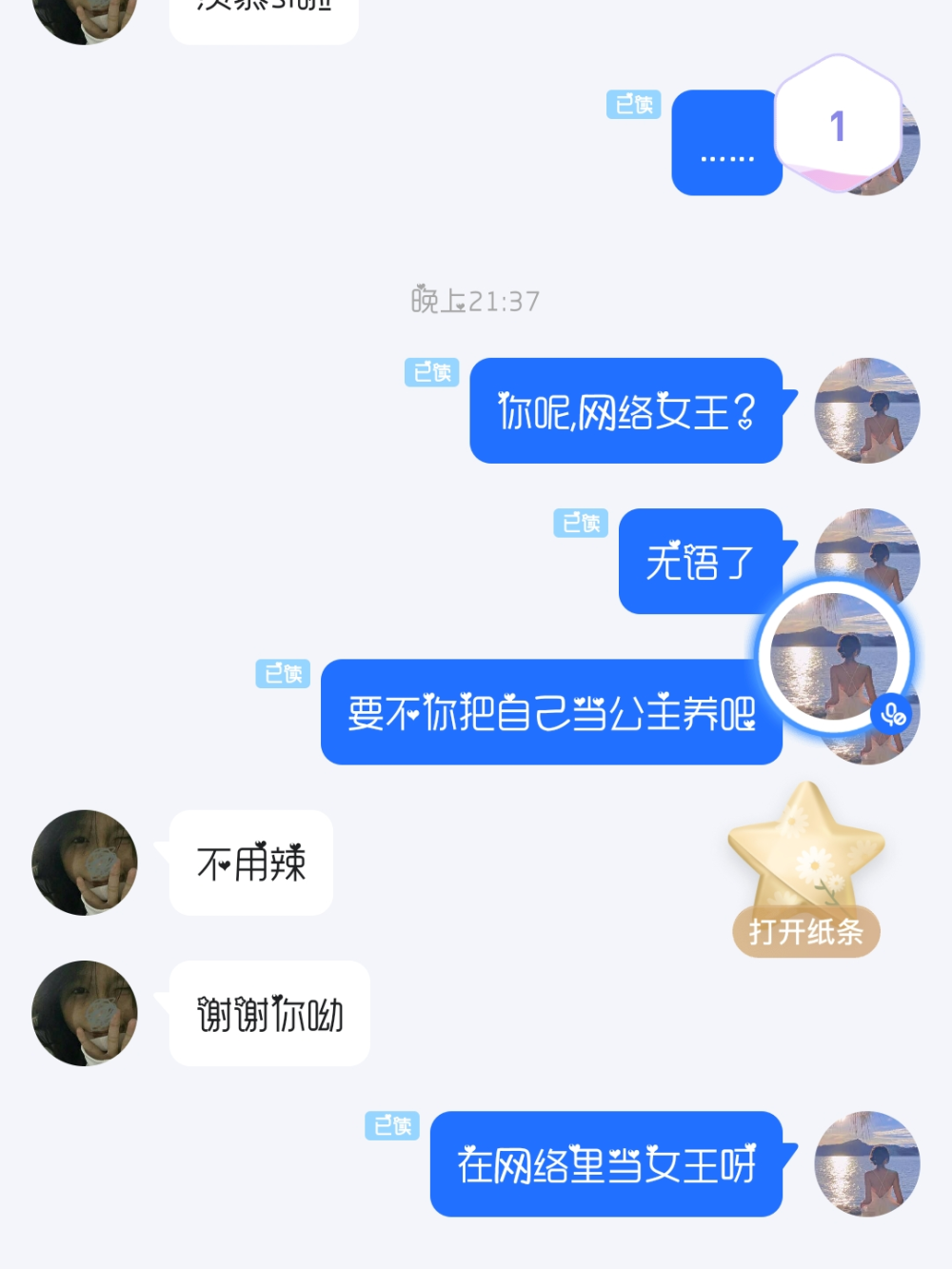 我小气 我不大方 我爱吃醋 我脾气不好我理解不了别人 我怕别人不了解我 我敏感我怕疼 我磨人 我很不喜欢别人答应我的事没完成也不喜欢别人误会 我不是很好看 我心里有时候很毒 偶尔记仇 没耐心 我不知道我将来的生活是怎样过的 我容易冲动 我好笨 不开心就喜欢刷文案 我就是这样的人 做不到人人喜欢 占有欲强 容易受到委屈 喜欢胡思乱想 懒 羡慕别人 开心的时候活泼乱跳 不开心的时候 我不会说话 不喜欢别人和我说话 翻脸比翻书还快 我不想欠别人我容易冲动