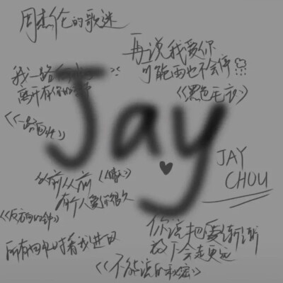 周杰伦Jay 背景图 ins潮图
源自各处 侵权致歉 知源可评