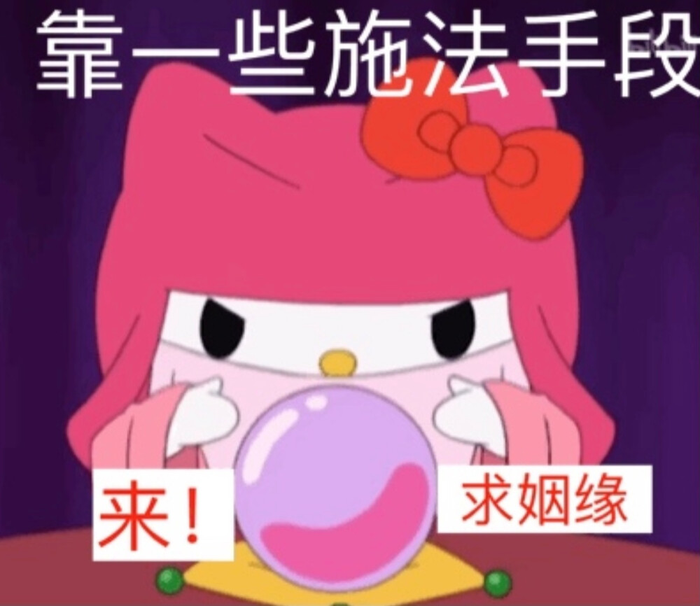 Hello Kitty可爱沙雕表情包
cr.追大鹅