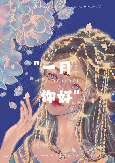 『原创｜妖紫』
晚香花正浓，在山寺桥头等你。
你是带着抹媚色的皎月。
是我捧在手心弱不胜衣的心尖尖。
摄魂夺魄，
媚骨天成。
