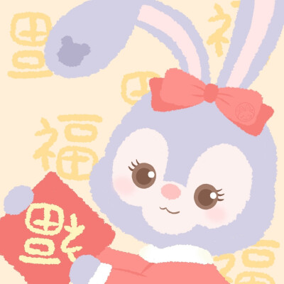 达菲家族 快乐过年
画师:一只Bunny-