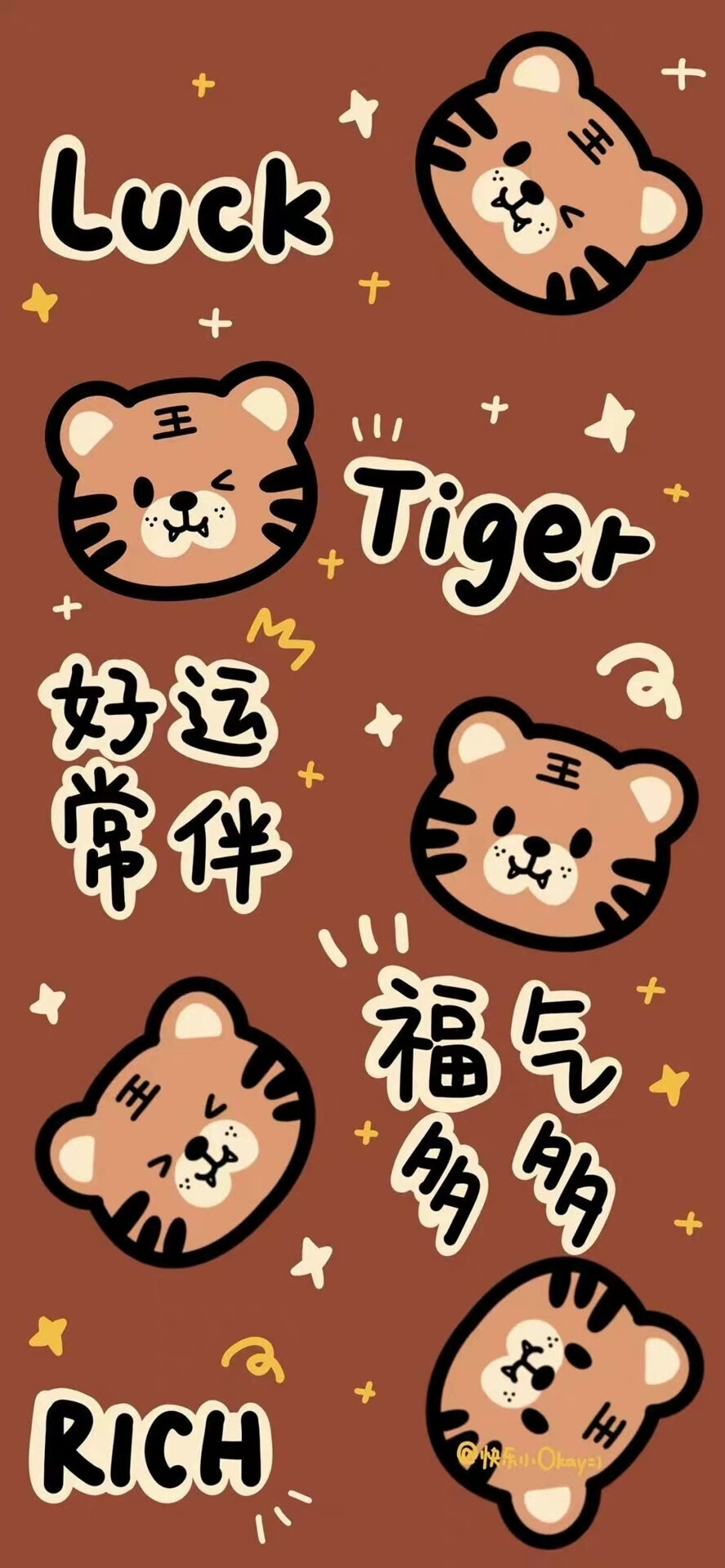 虎年壁纸