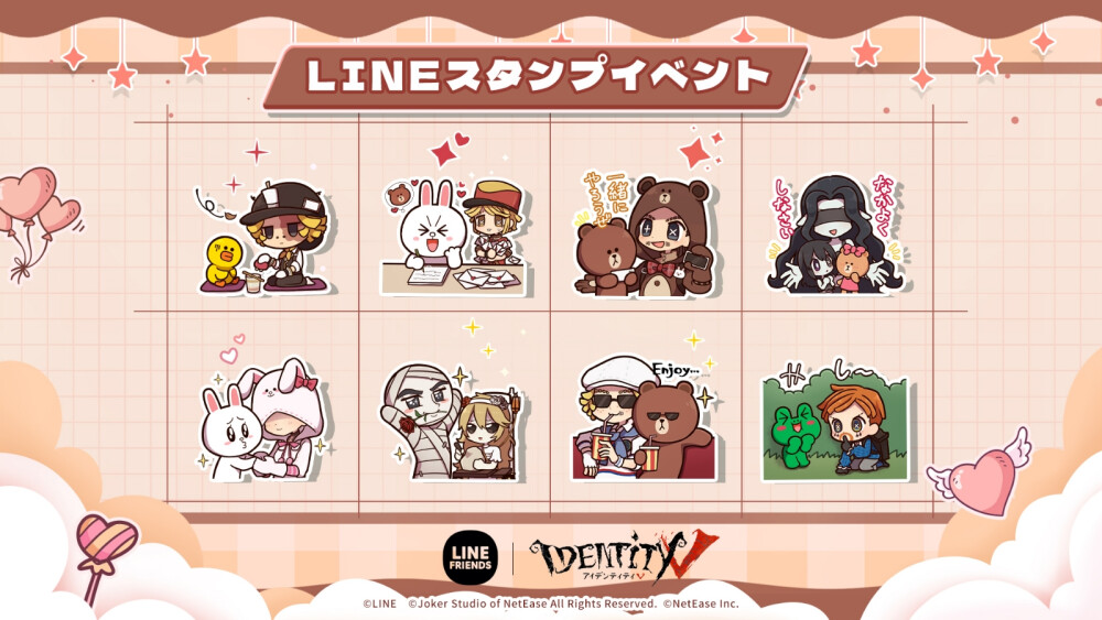 LINE 印章活动举行！
当您参加游戏内活动时，
可以获得8种限定 LINE 图章！