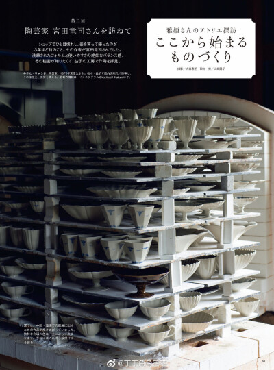 心を込めて冬じたく
过冬也要心理建设，为此而准备，
不妨称之为，过冬的仪式感。
#天然生活#
2021年12月号 ​​​