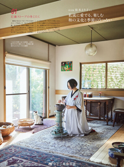 心を込めて冬じたく
过冬也要心理建设，为此而准备，
不妨称之为，过冬的仪式感。
#天然生活#
2021年12月号 ​​​