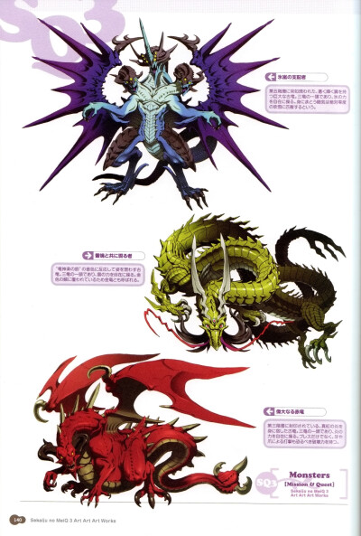 世界树迷宫016“生物篇”