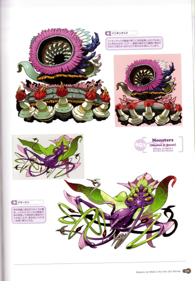 世界树迷宫016“生物篇”