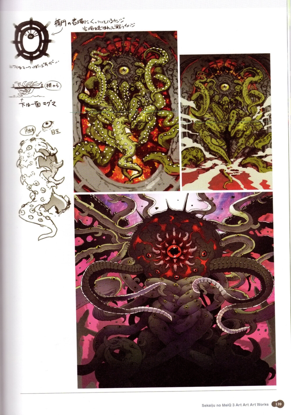 世界树迷宫016“生物篇”