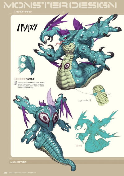 世界树迷宫016“生物篇”