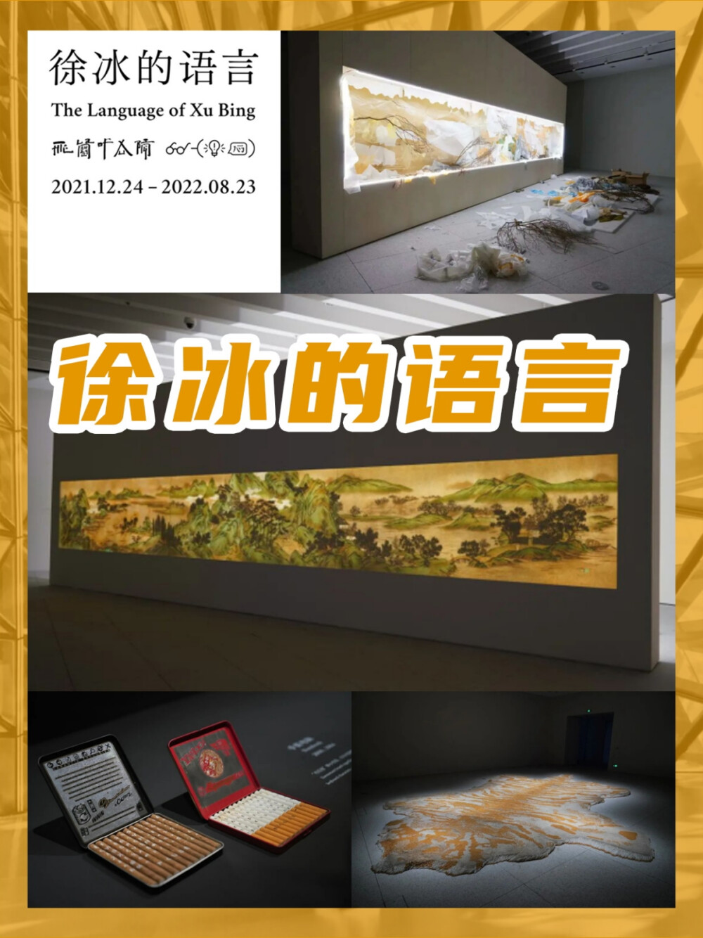 上海展讯｜新年看新展！迎接2022！