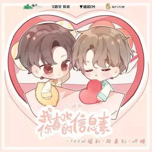 我喜欢你的信息素~路星辞❤段嘉衍（侵权删）