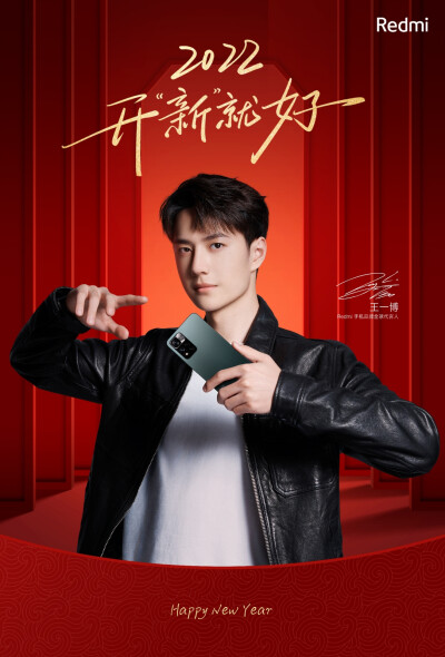 ☀Redmi红米手机 ☛ 酷盖新年电子海报☀
