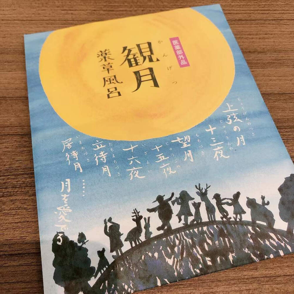 CHARLEY空想系列——观月