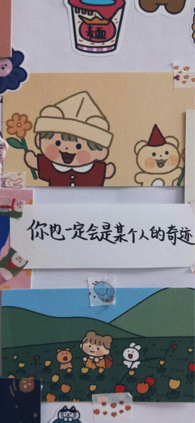 期末考试，你该长大了，该学会不挂科了哈，乖～