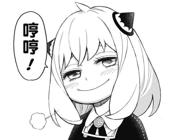 间谍过家家