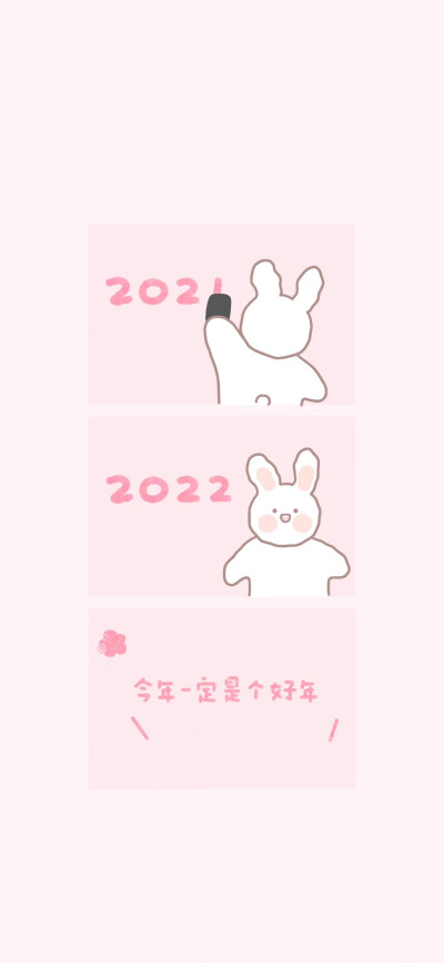 2022壁纸