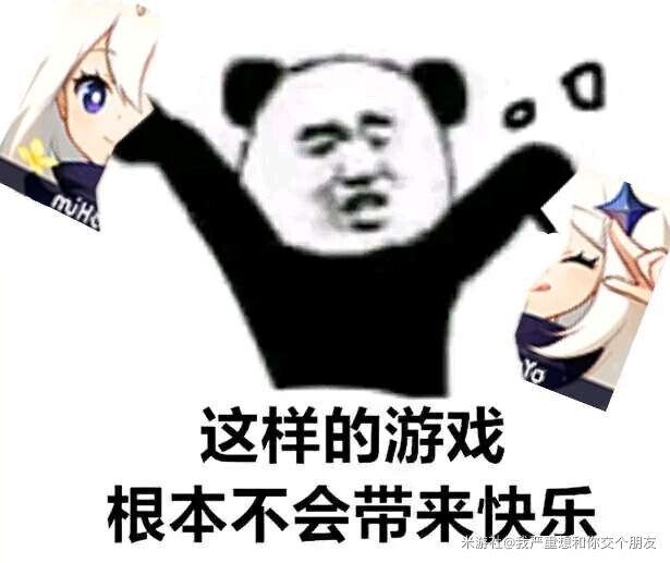 原神表情包