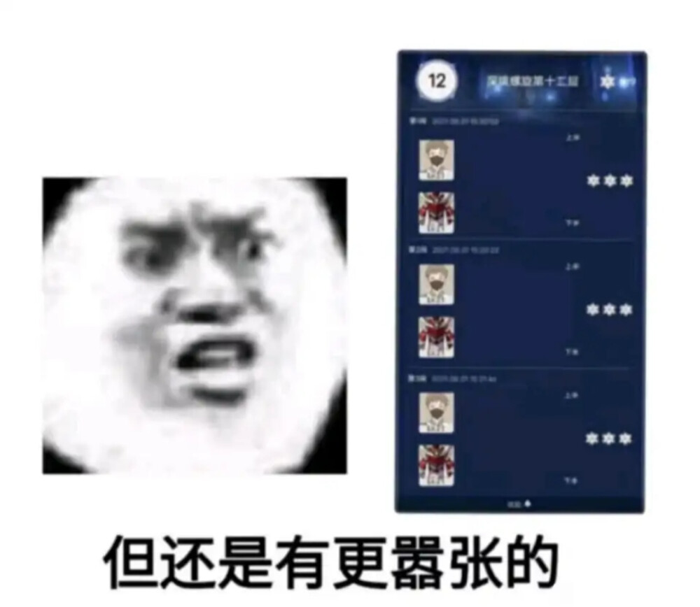 原神表情包