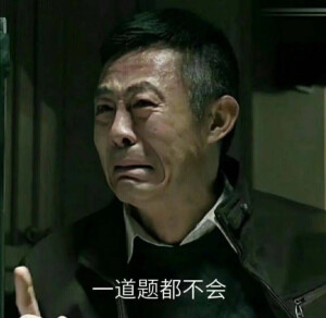 表情咯