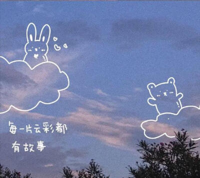 云朵背景图可爱