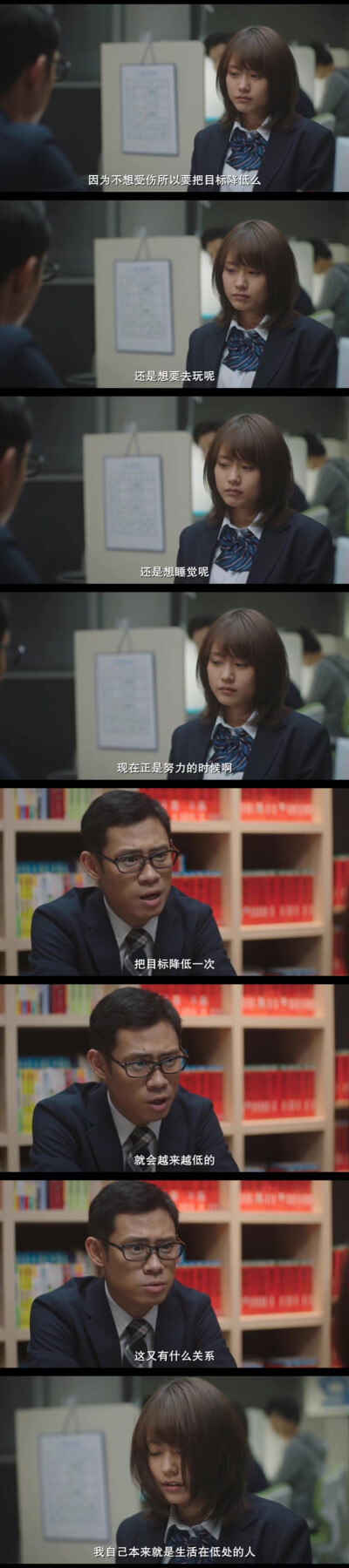垫底辣妹 努力 学习