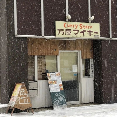 雪