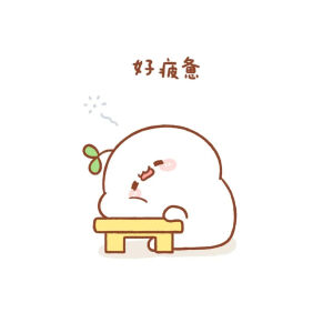 长草颜团子可爱表情包