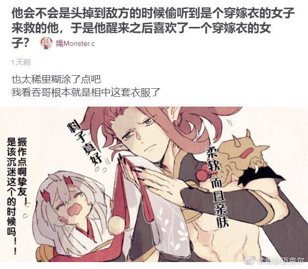 好哥的阴阳师ask