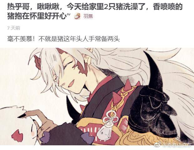 好哥的阴阳师ask