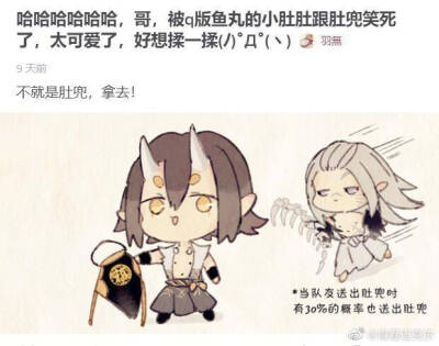 好哥的阴阳师ask