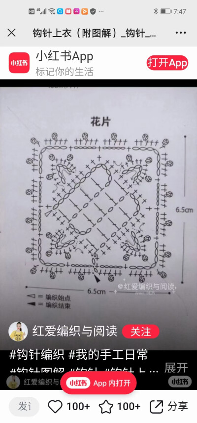 拼花