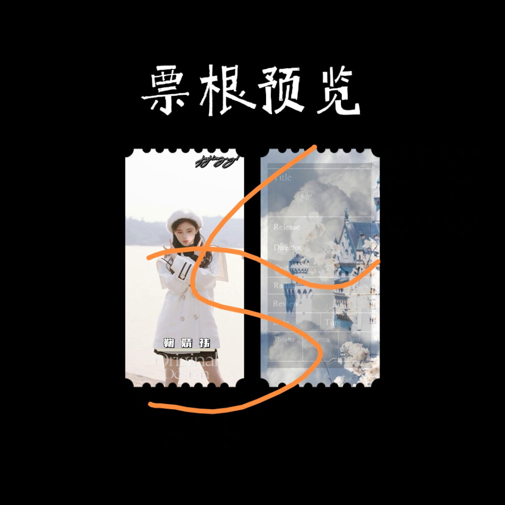 存一下