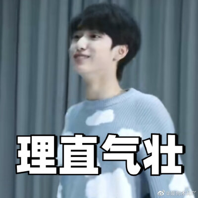 时代少年团表情包