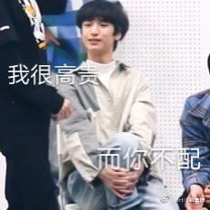 时代少年团表情包