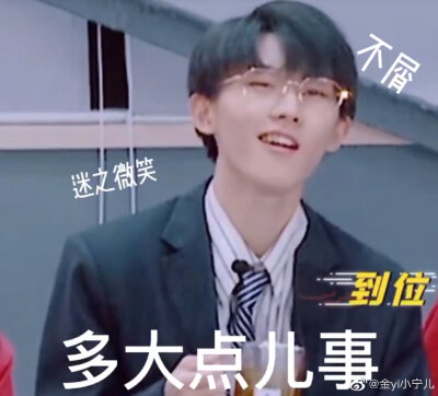 时代少年团表情包