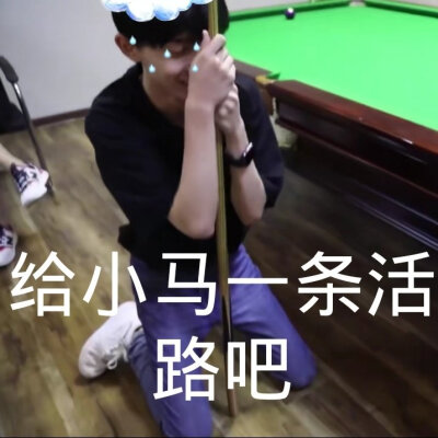 时代少年团表情包