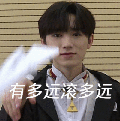 时代少年团表情包