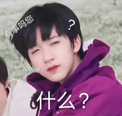 时代少年团表情包