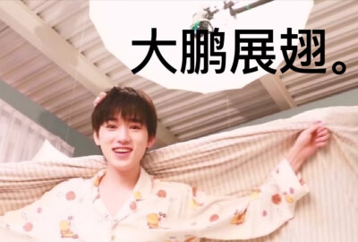 时代少年团表情包