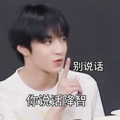 时代少年团表情包